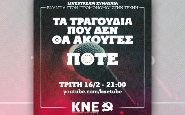 synayluia-kne