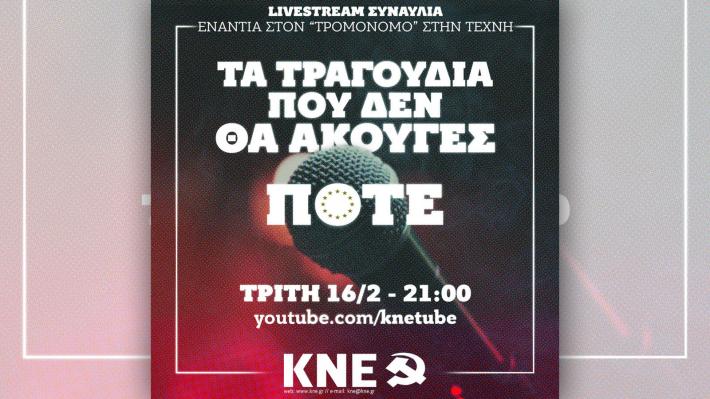 synayluia-kne