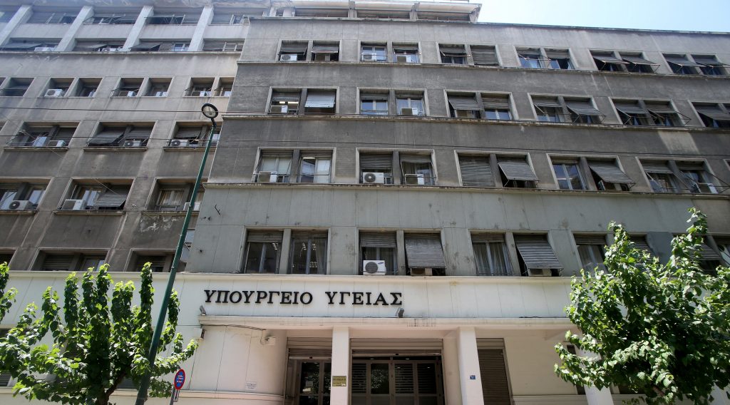 Κτίριο-Υπουργείο-Υγείας-2-1024×568