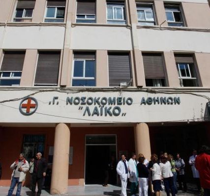 Λαϊκό Νοσοκομείο