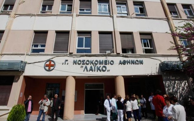 Λαϊκό Νοσοκομείο