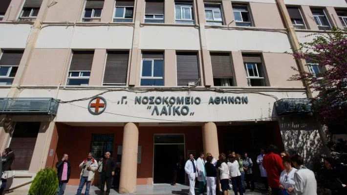 Λαϊκό Νοσοκομείο