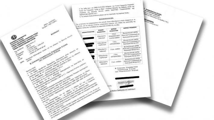 ΜΕΤΑΚΙΝΗΣΗ ΓΙΑΤΡΩΝ ΑΠΟ ΛΑΪΚΟ ΣΤΟ ΛΗΤΩ