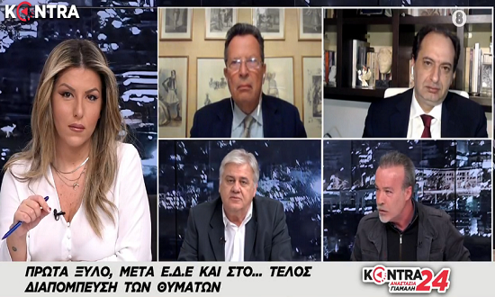 MPOGIOPOULOS KONTRA1