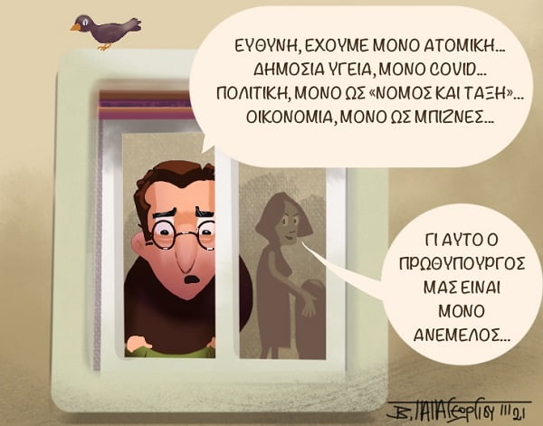 SKITSO ANEM1