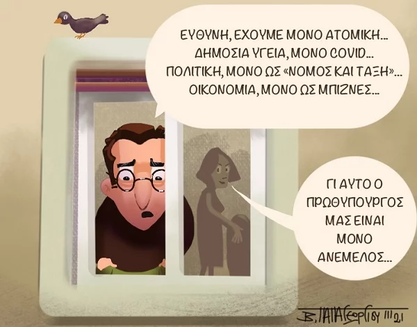 SKITSO ANEM1