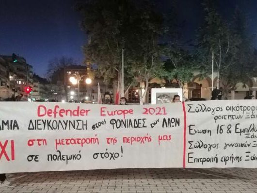 Ξανθη κινητοποίηση αντινατοϊκή