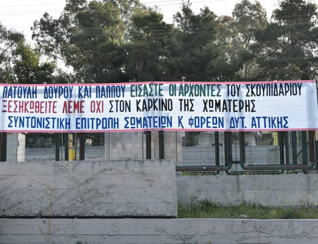 apokleismos-xyta-fylis-08