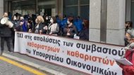 katharistries-yp-oikonomikonb