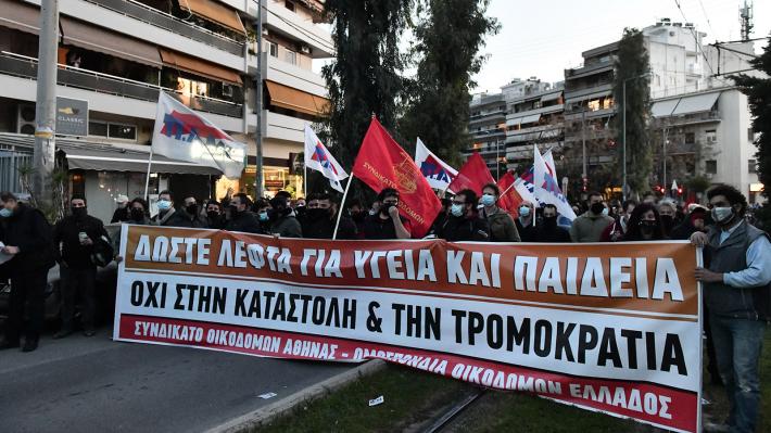 κινητοποίηση ΠΑΜΕ