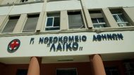 λαικο-741×486