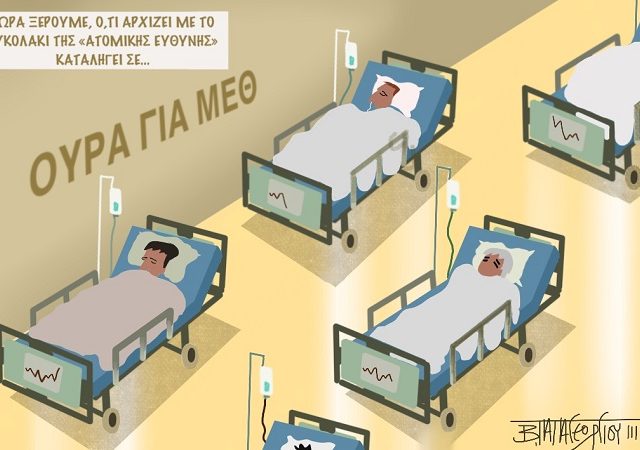 skitso atomikh efth