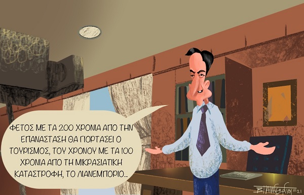 skitso mhtsotakhs2