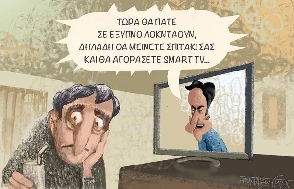 smart skitso2