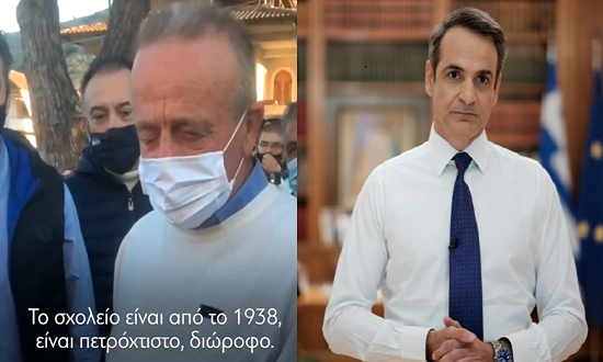 sxoleio mitsotakis2