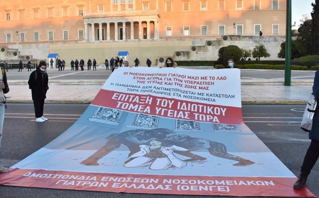 syntagma-kinitopoiisi