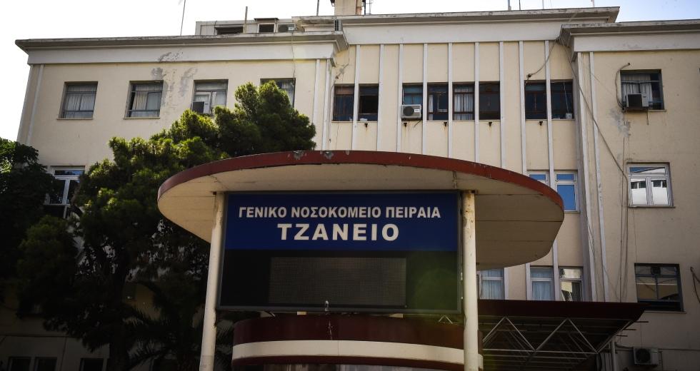 tzaneio-nosokomeio-1