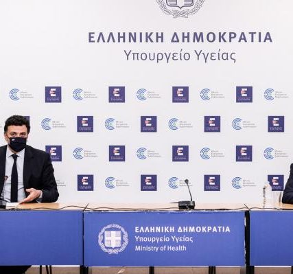 υπουργειο υγείας