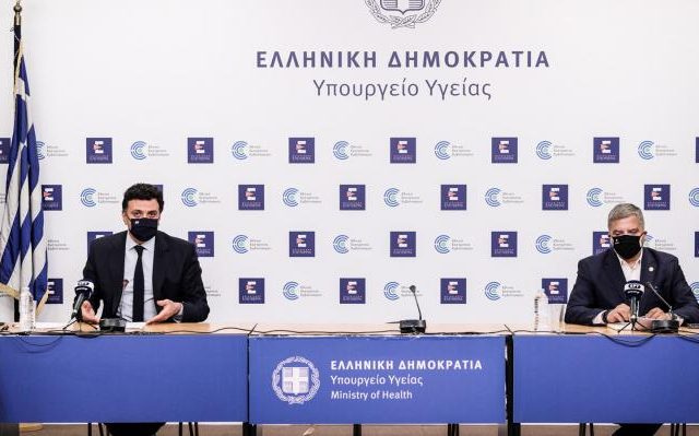 υπουργειο υγείας
