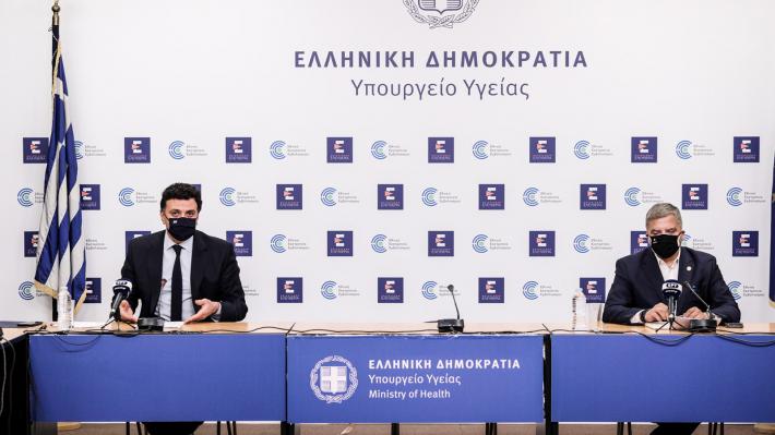 υπουργειο υγείας