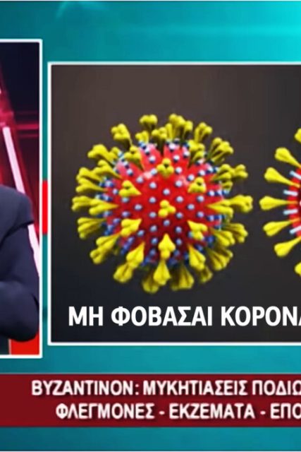 Κοροναϊός-Ξεχάστε-το-εμβόλιο-ο-Βελόπουλος-λανσάρει-ήδη-κηραλοιφή