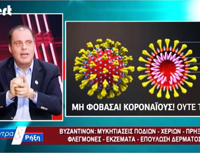 Κοροναϊός-Ξεχάστε-το-εμβόλιο-ο-Βελόπουλος-λανσάρει-ήδη-κηραλοιφή