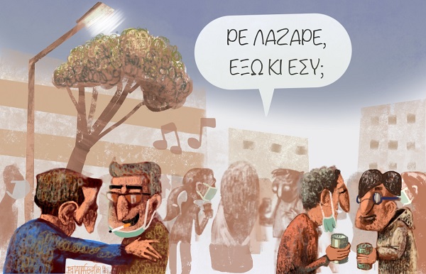 Λάζαρος1