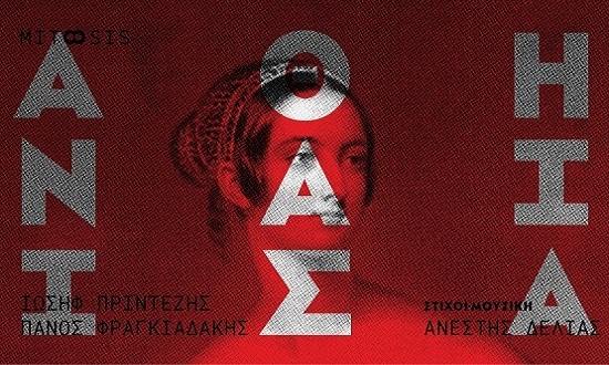 athinaisa-3