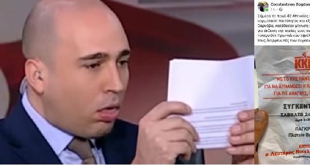 bogdanos