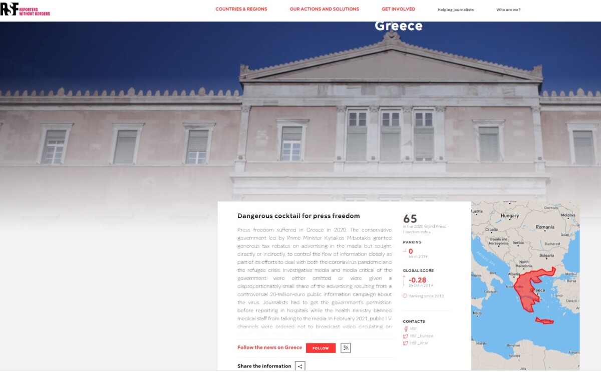 δημοσιογραφοιχωριςσυνορα