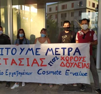 diamartyria-somateioy-cosmote
