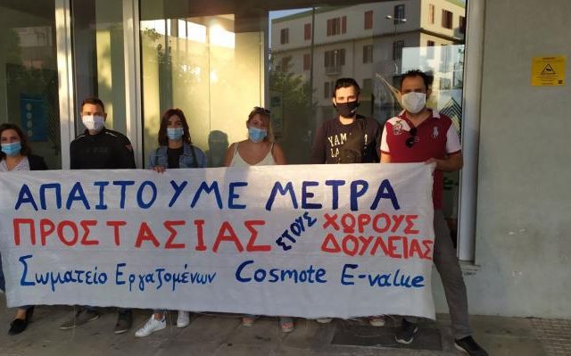 diamartyria-somateioy-cosmote