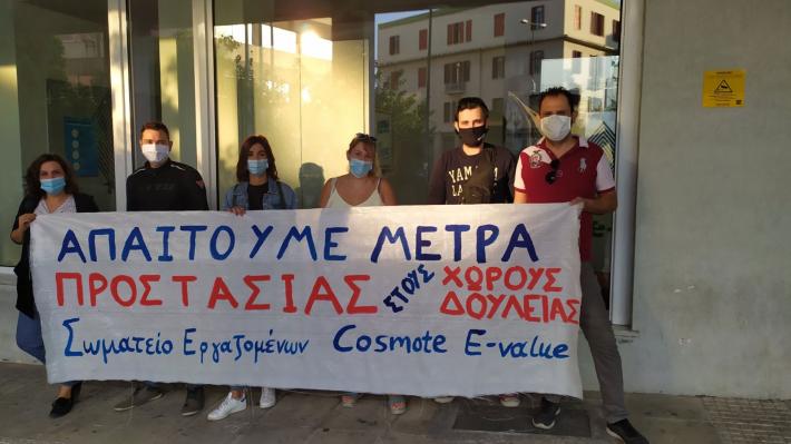 diamartyria-somateioy-cosmote