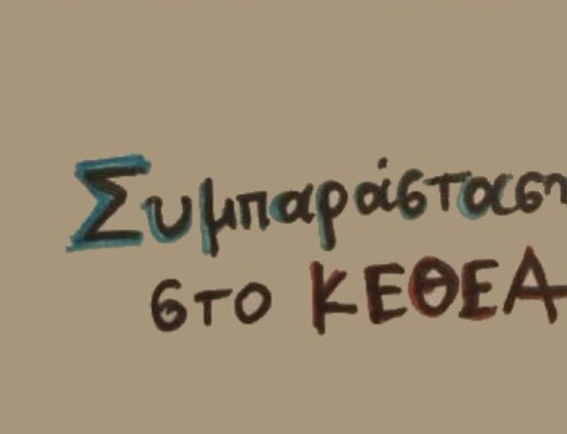 keuea