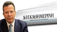 kirtsos_kathimerini