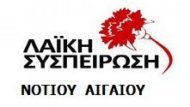 laiki_suspeirosi_nagaioub
