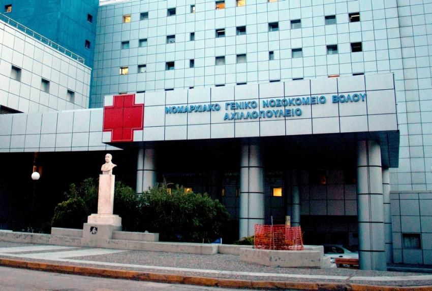 nosokomeio-volos-imerodromos