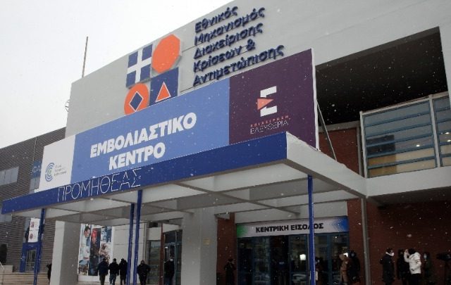 EMV