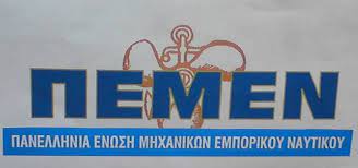 ΠΕΜΕΝ
