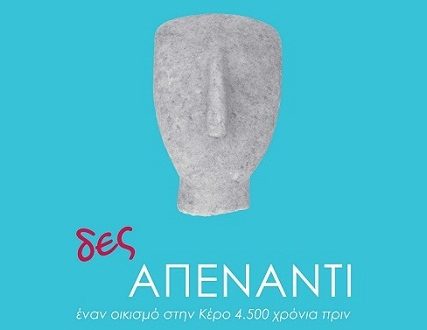 afisadeaapenantib