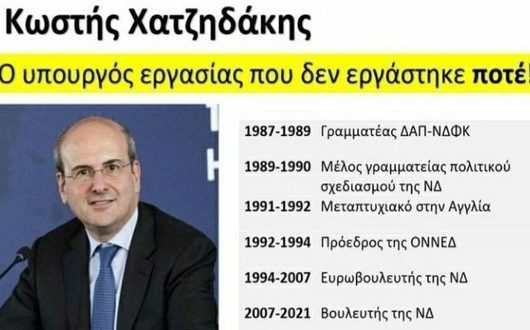 χατζηδακης1