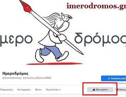 imerodromos1b