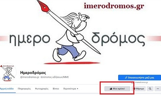 imerodromos1b
