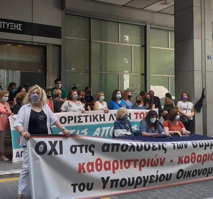 katharistries-yp-oikonomikon