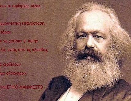 marx-san-simera2