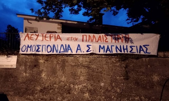 omospmagnisiasb