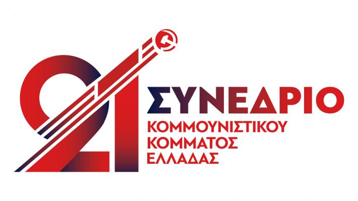 21-synedrio-logotypo