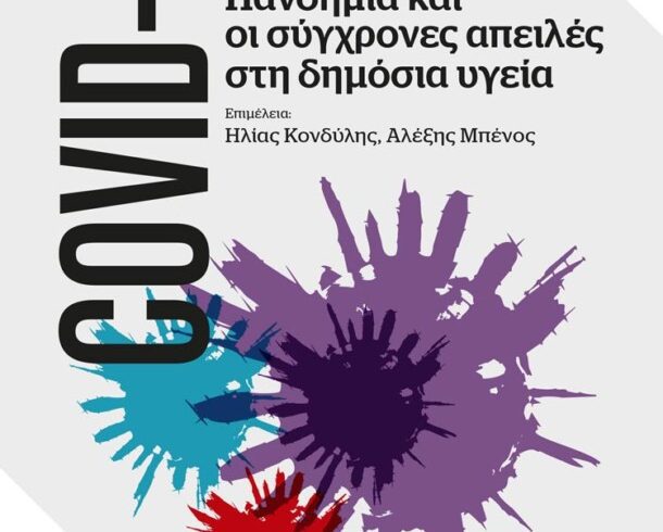 COVID-19-front-1