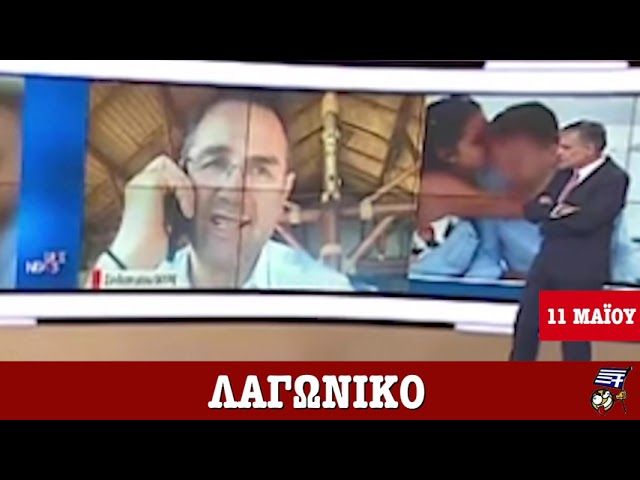 LAGWNIKO MP