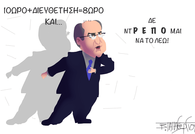 REPO SKITSO 1